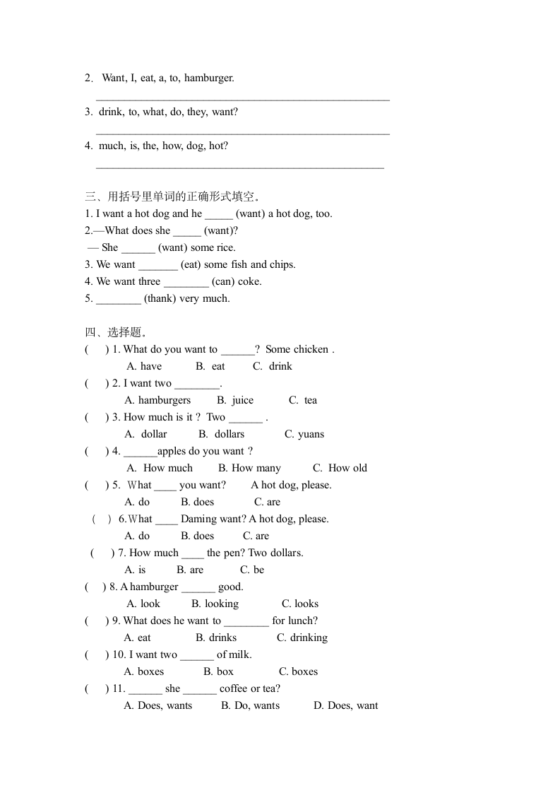 广州新版英语五年级上册Unit_7_Do_you_want_…….doc第2页