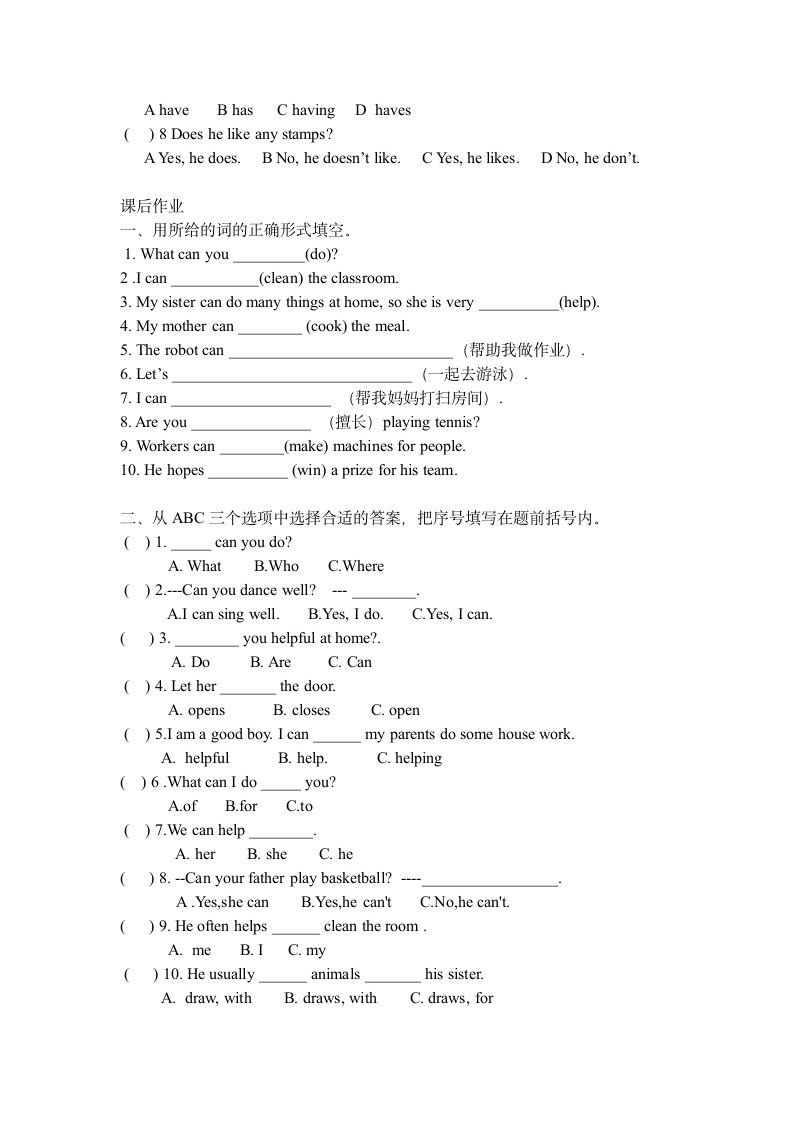 广州新版英语五年级上册Unit_7_Do_you_want_…….doc第5页