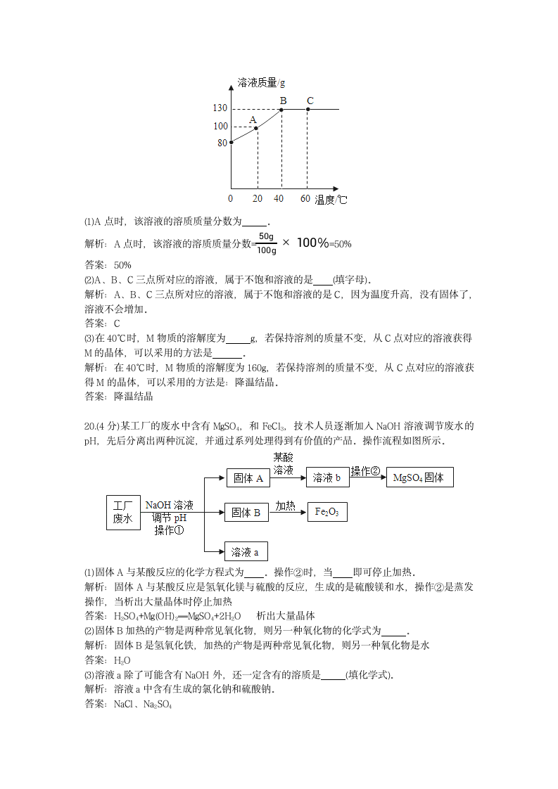 历年重庆市化学中考真题A卷试卷.docx第8页