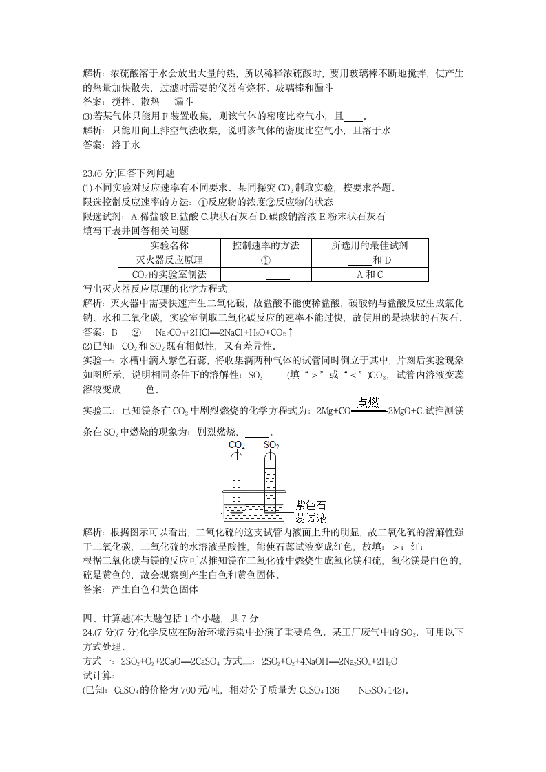 历年重庆市化学中考真题A卷试卷.docx第10页