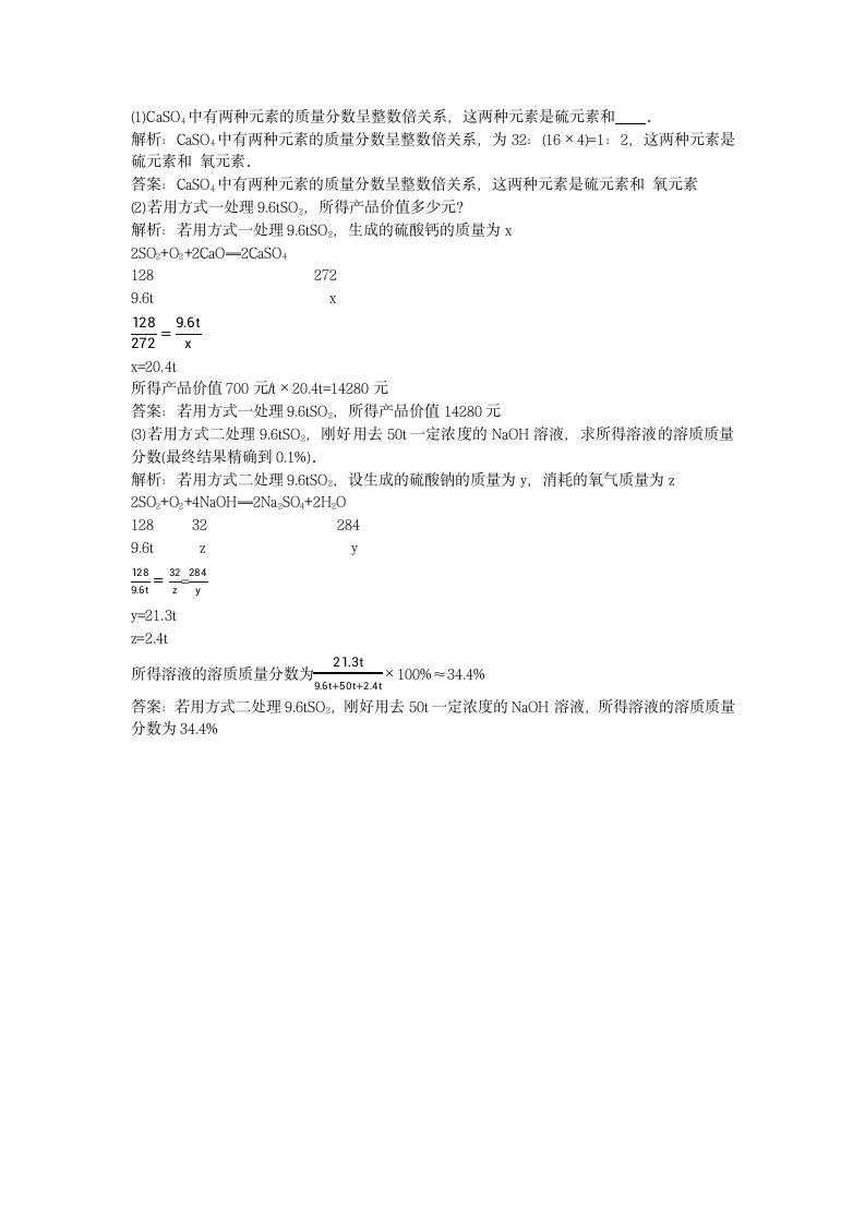 历年重庆市化学中考真题A卷试卷.docx第11页