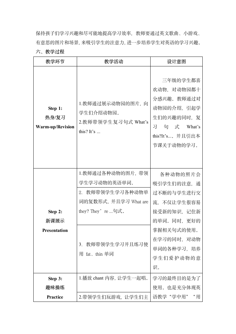 外研版 三年级下 module2 unit1  教案.doc第2页