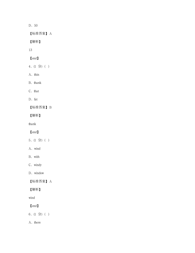 2019年全国小学 试卷11·浙江省试卷.docx第2页