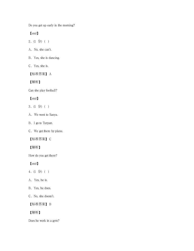 2019年全国小学 试卷11·浙江省试卷.docx第5页