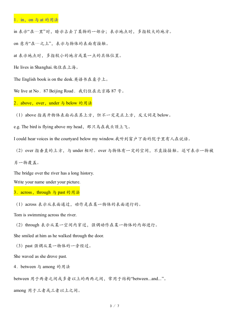 2022年人教版英语中考语法(五)介词知识梳理学案.doc第3页