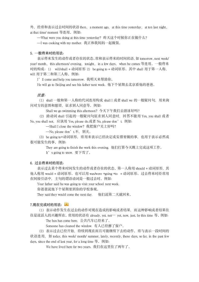 2012年中考复习系列：动词（下）.doc第3页