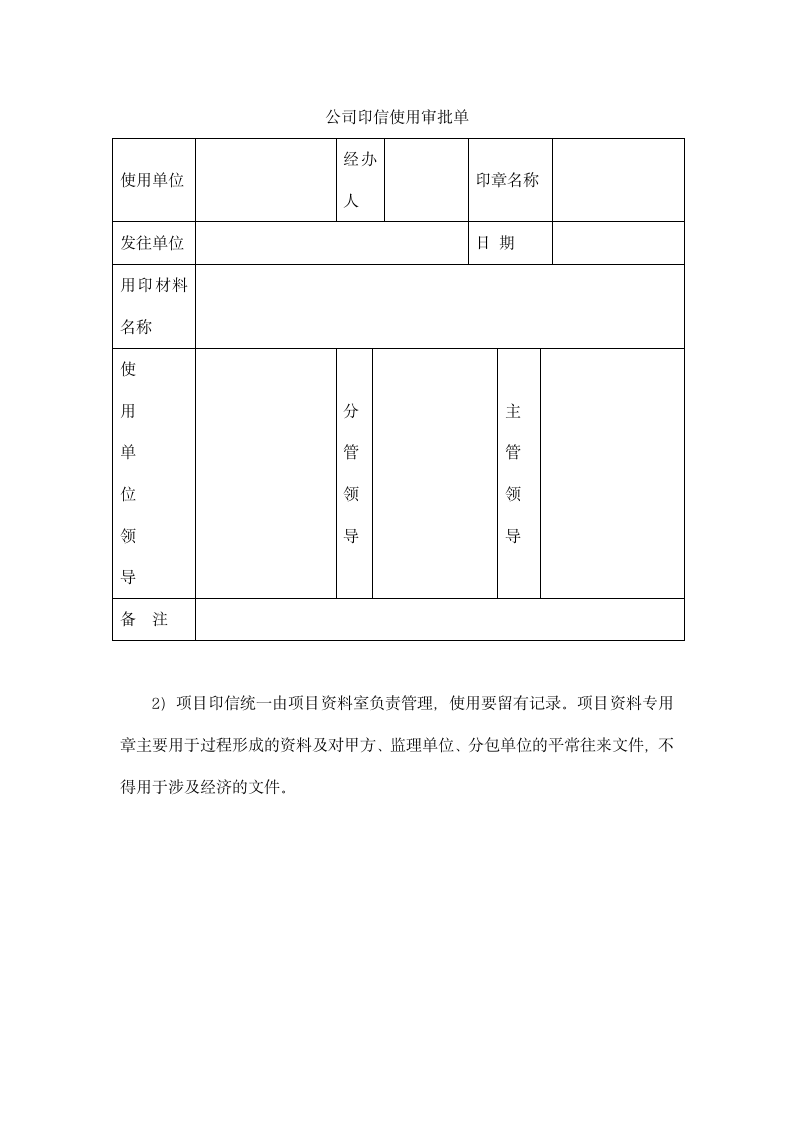 建筑工程项目部文件资料管理制度.docx第5页