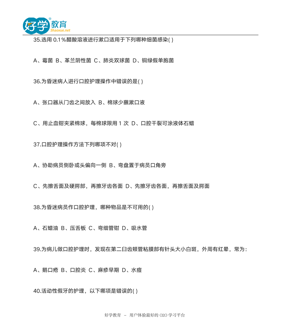 2015初级护师报名入口开通时间第10页