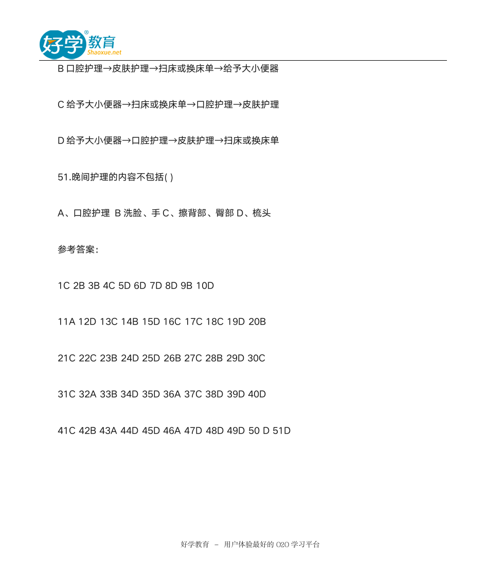 2015初级护师报名入口开通时间第13页