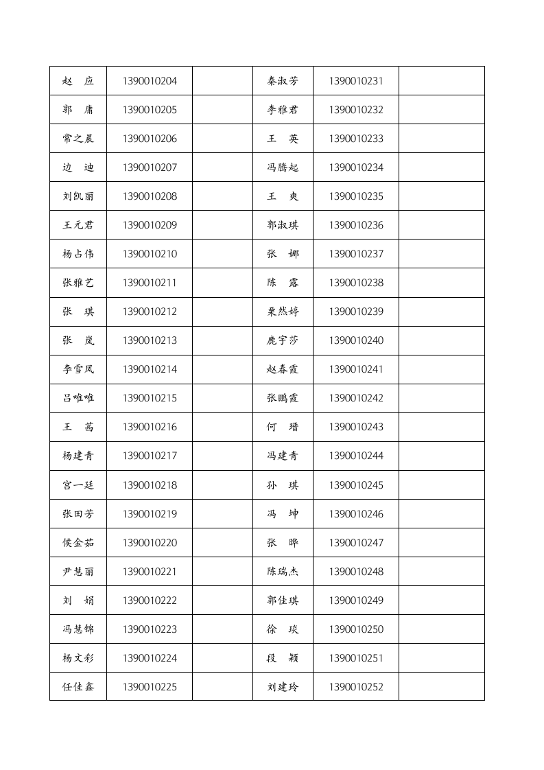 考试承诺书第4页