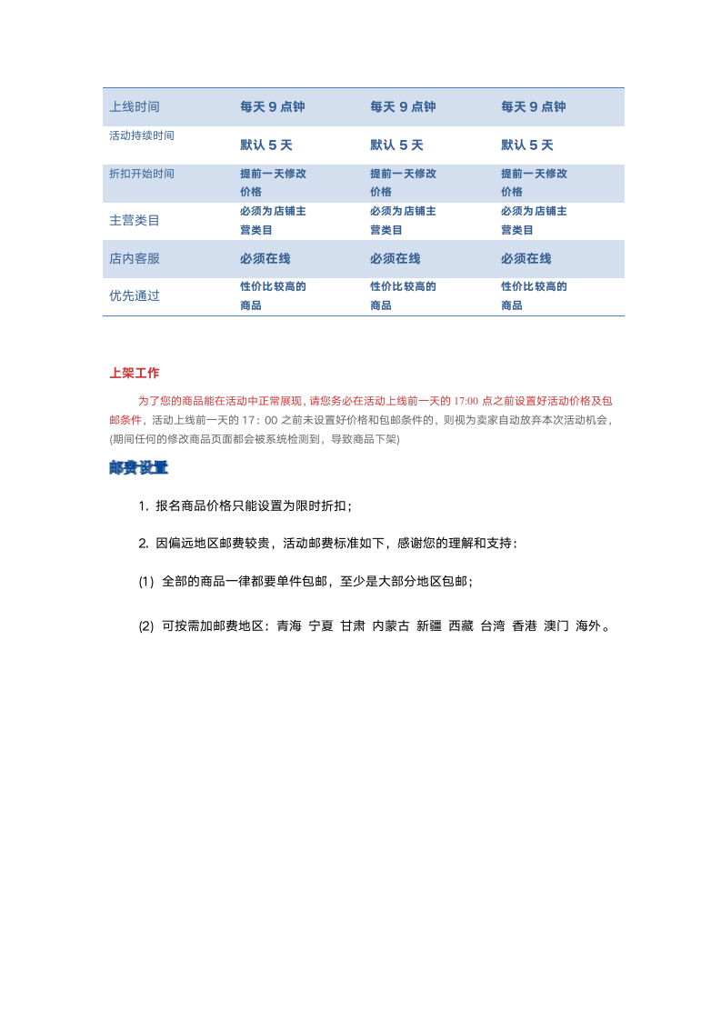 米折网报名及要求第2页