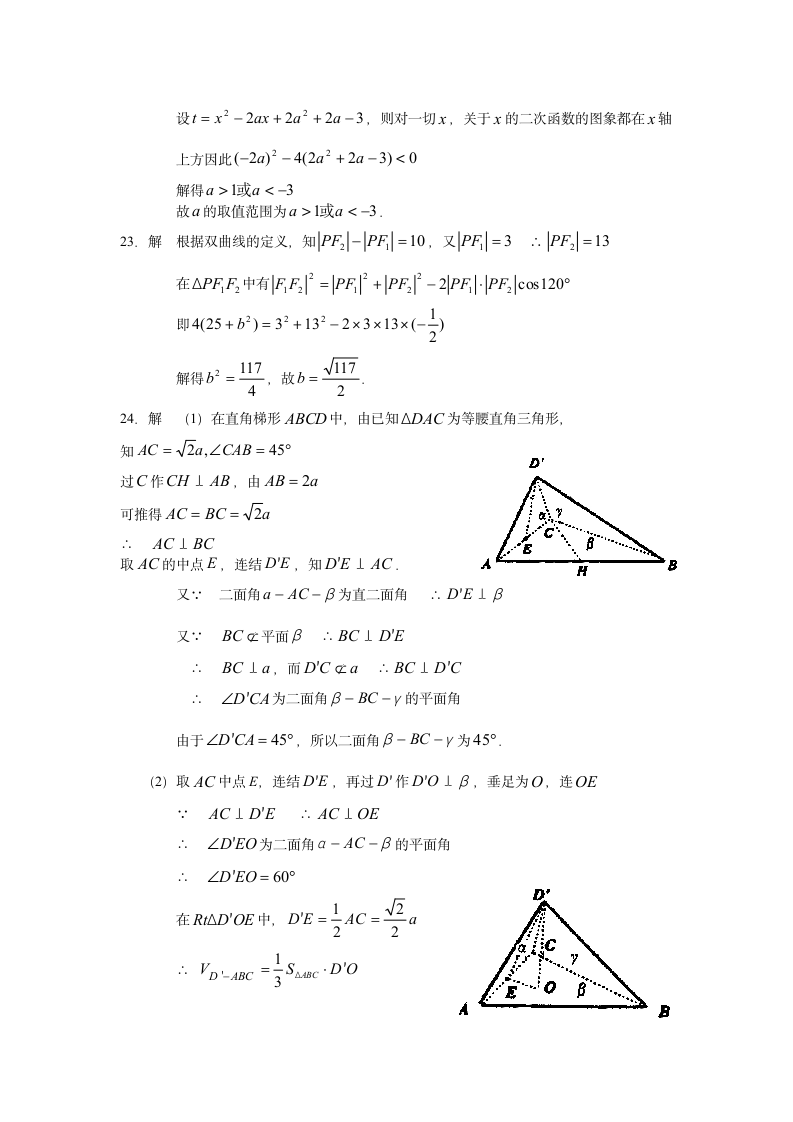 成人教育数学考试及答案第7页