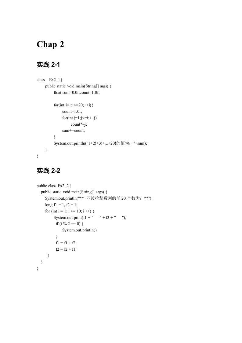 Java学生成绩查询系统第1页