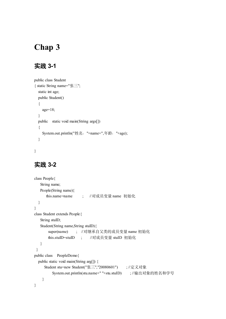 Java学生成绩查询系统第2页