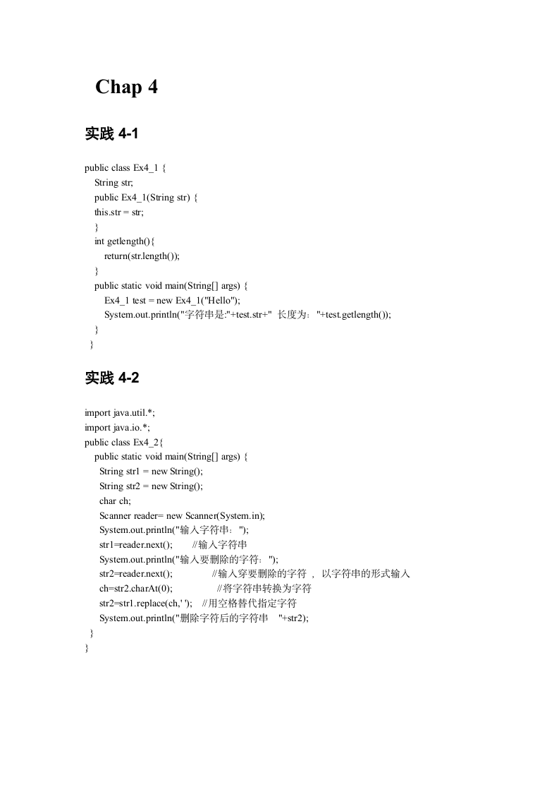 Java学生成绩查询系统第3页