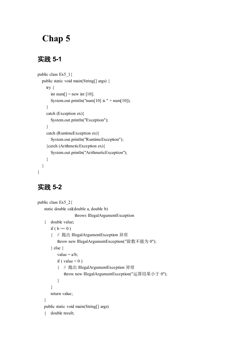 Java学生成绩查询系统第4页