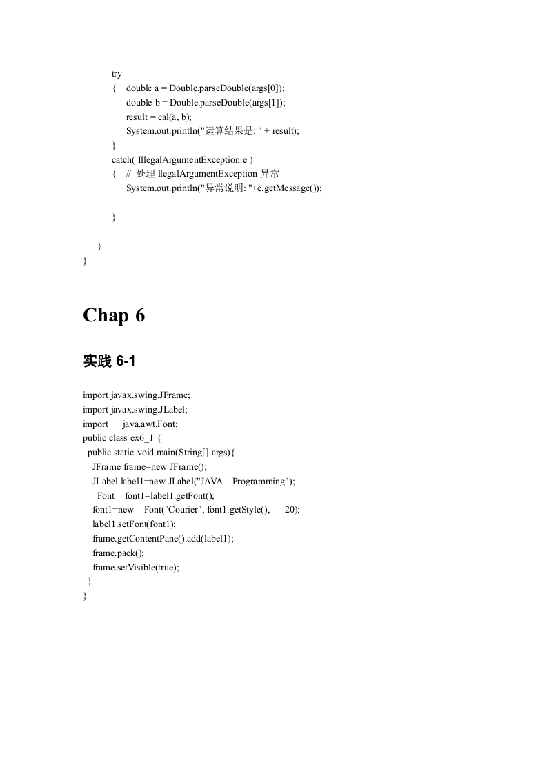 Java学生成绩查询系统第5页