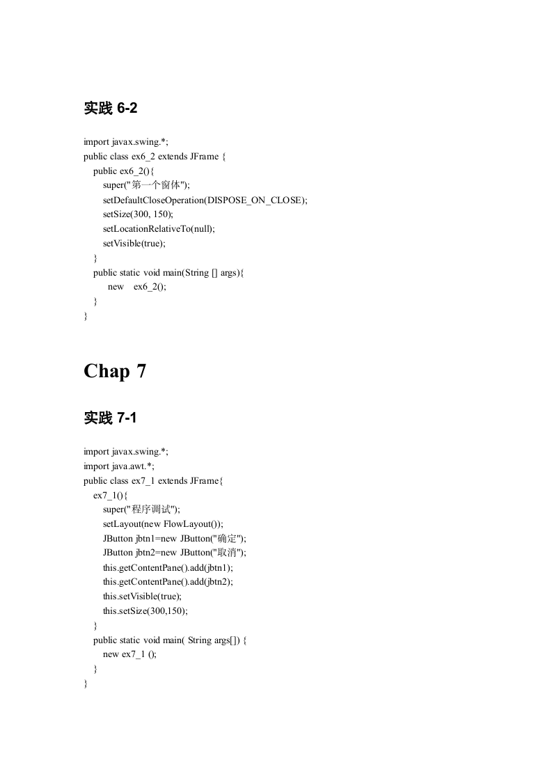 Java学生成绩查询系统第6页