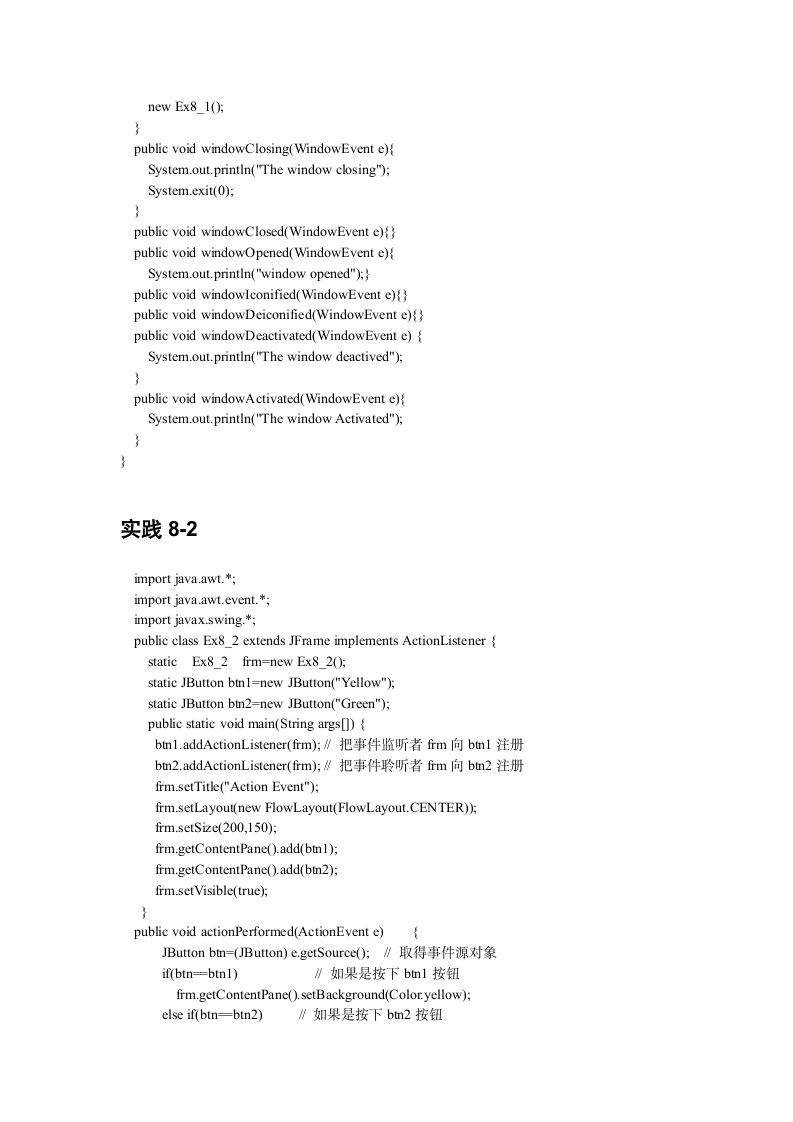 Java学生成绩查询系统第9页