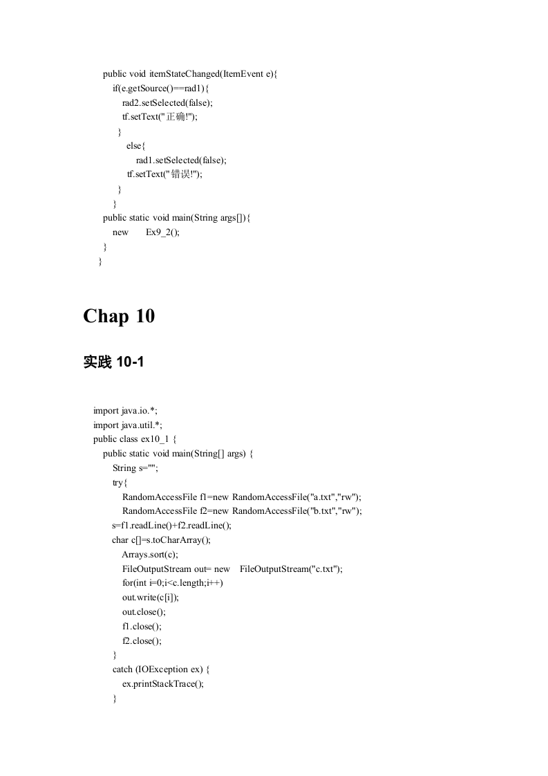 Java学生成绩查询系统第12页