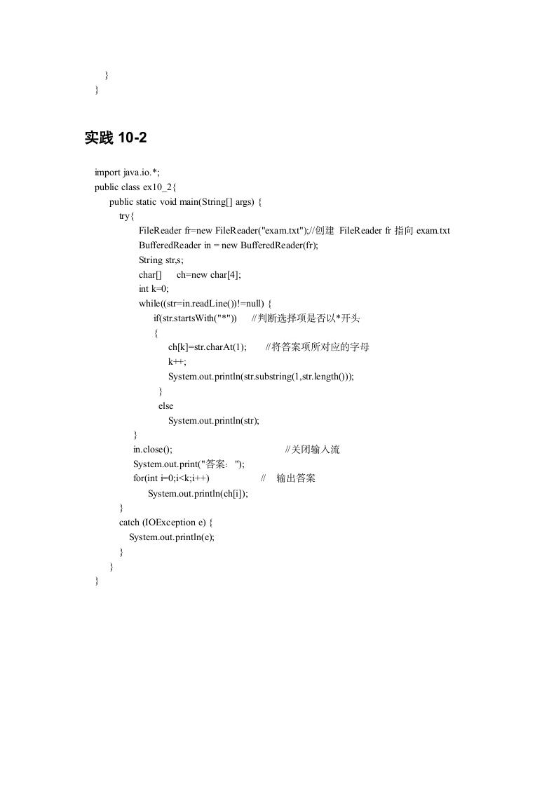 Java学生成绩查询系统第13页