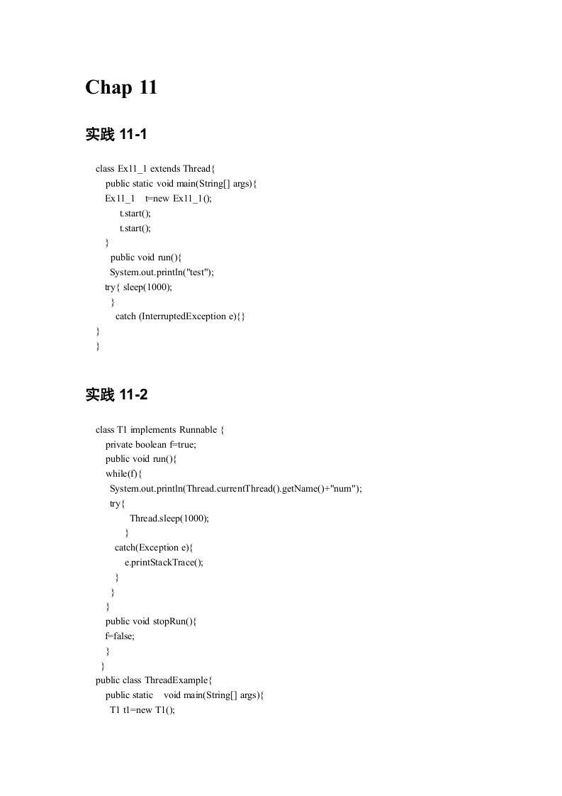 Java学生成绩查询系统第14页