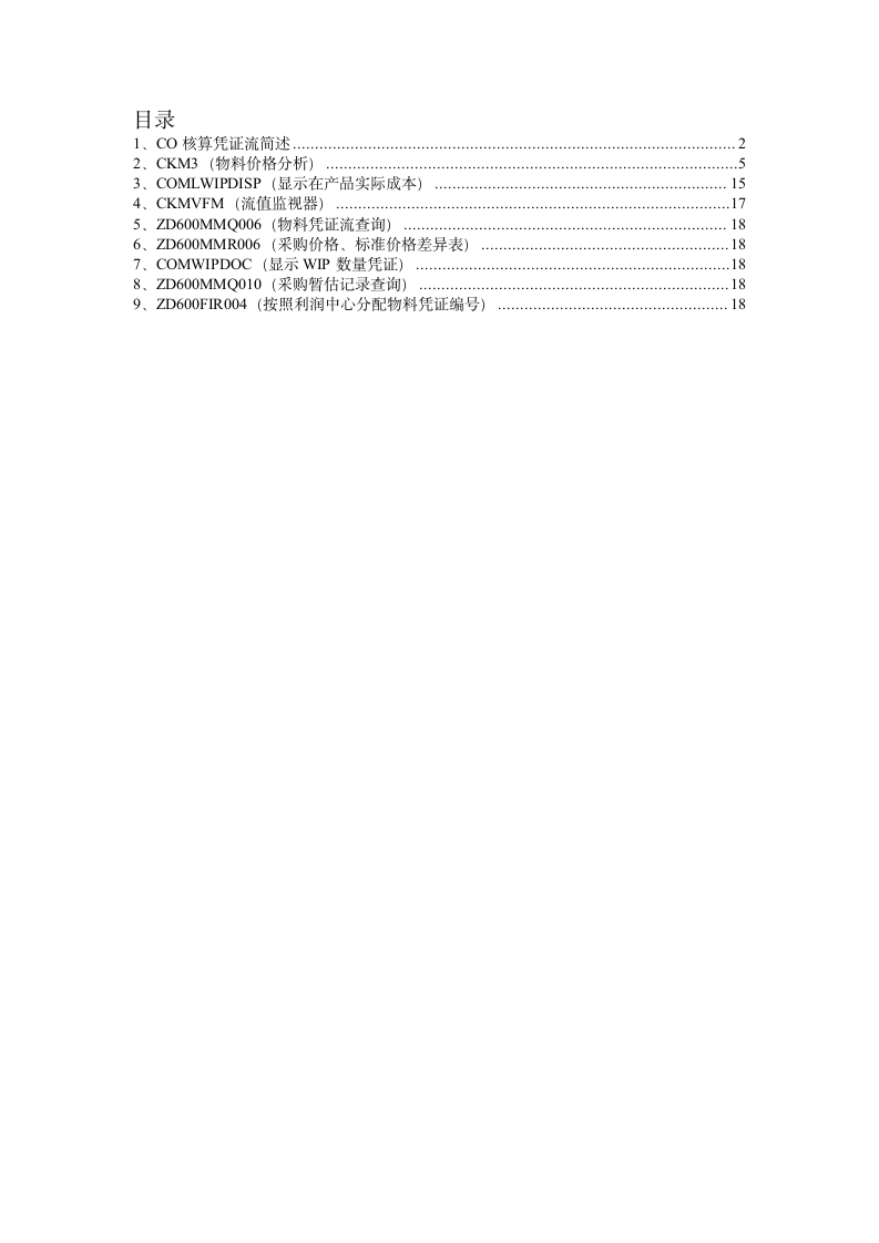 co查询第1页