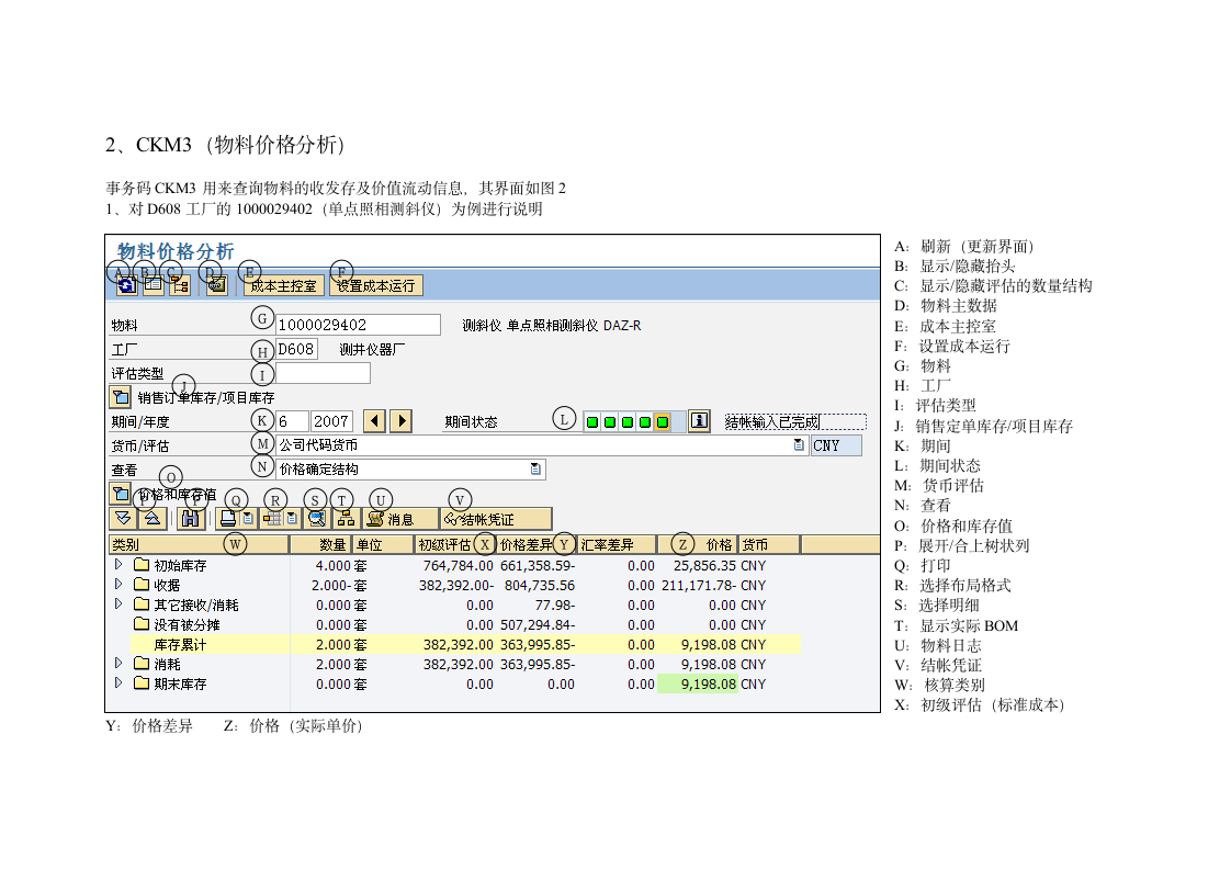 co查询第5页