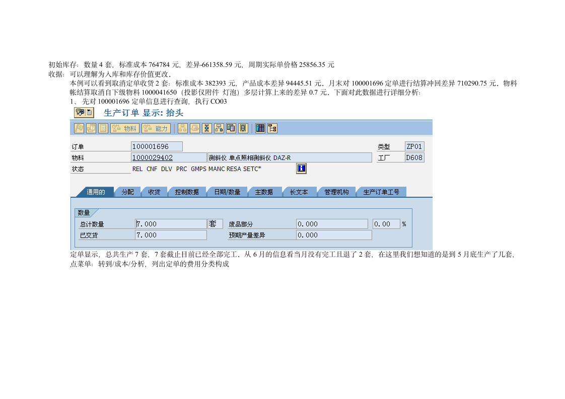 co查询第8页