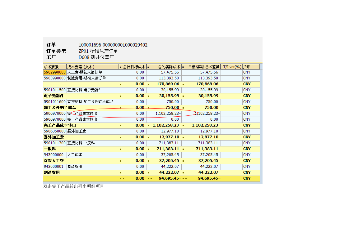 co查询第9页