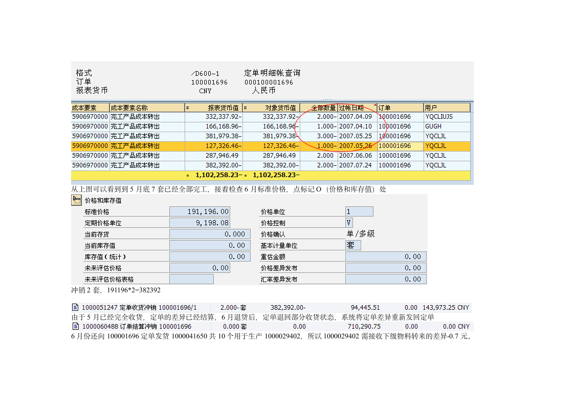 co查询第10页