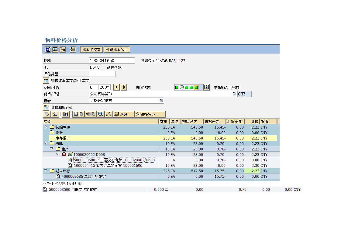 co查询第11页