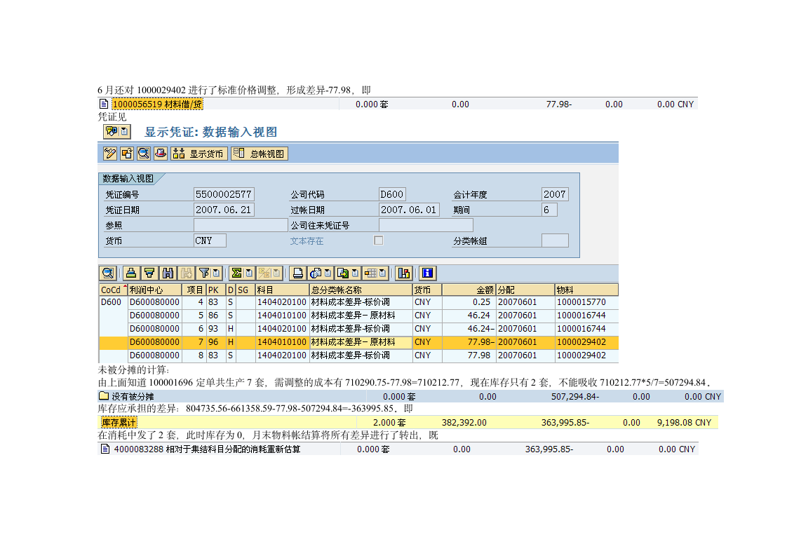 co查询第12页