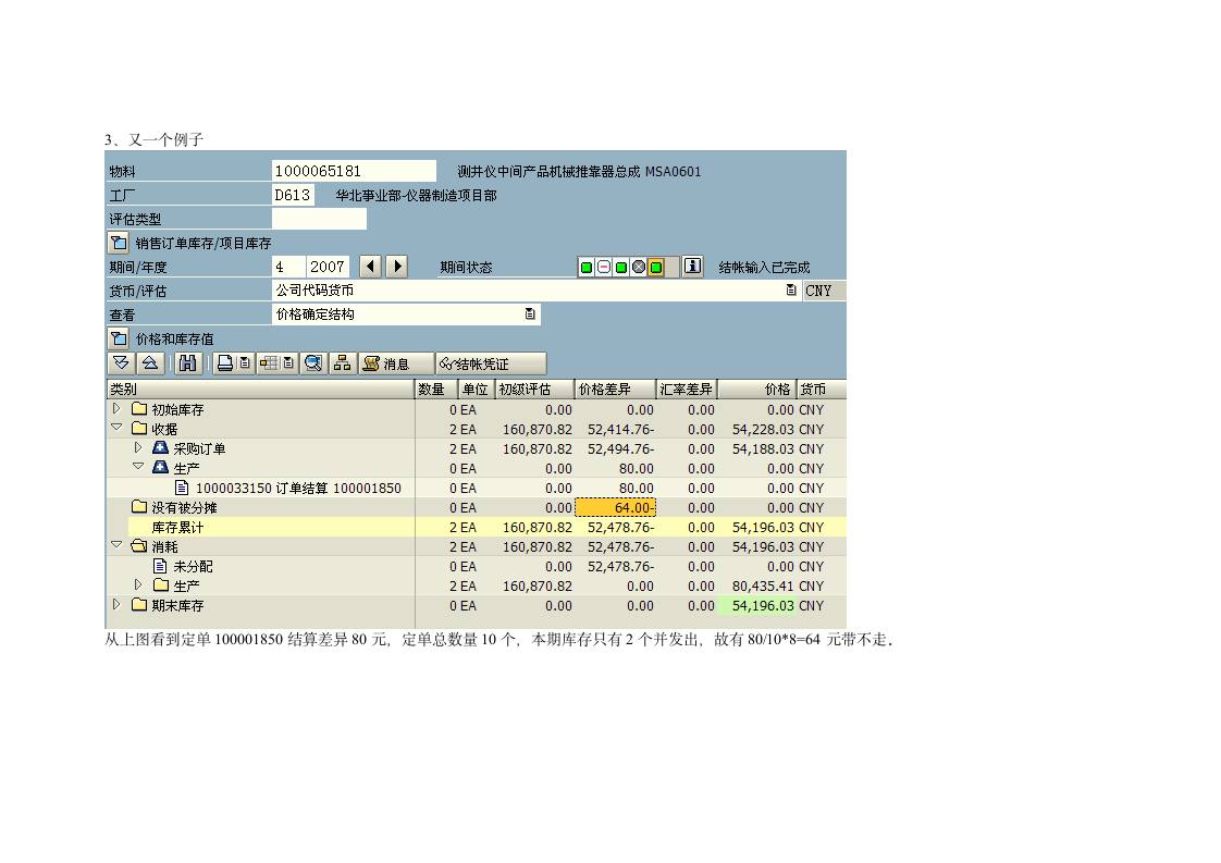 co查询第14页