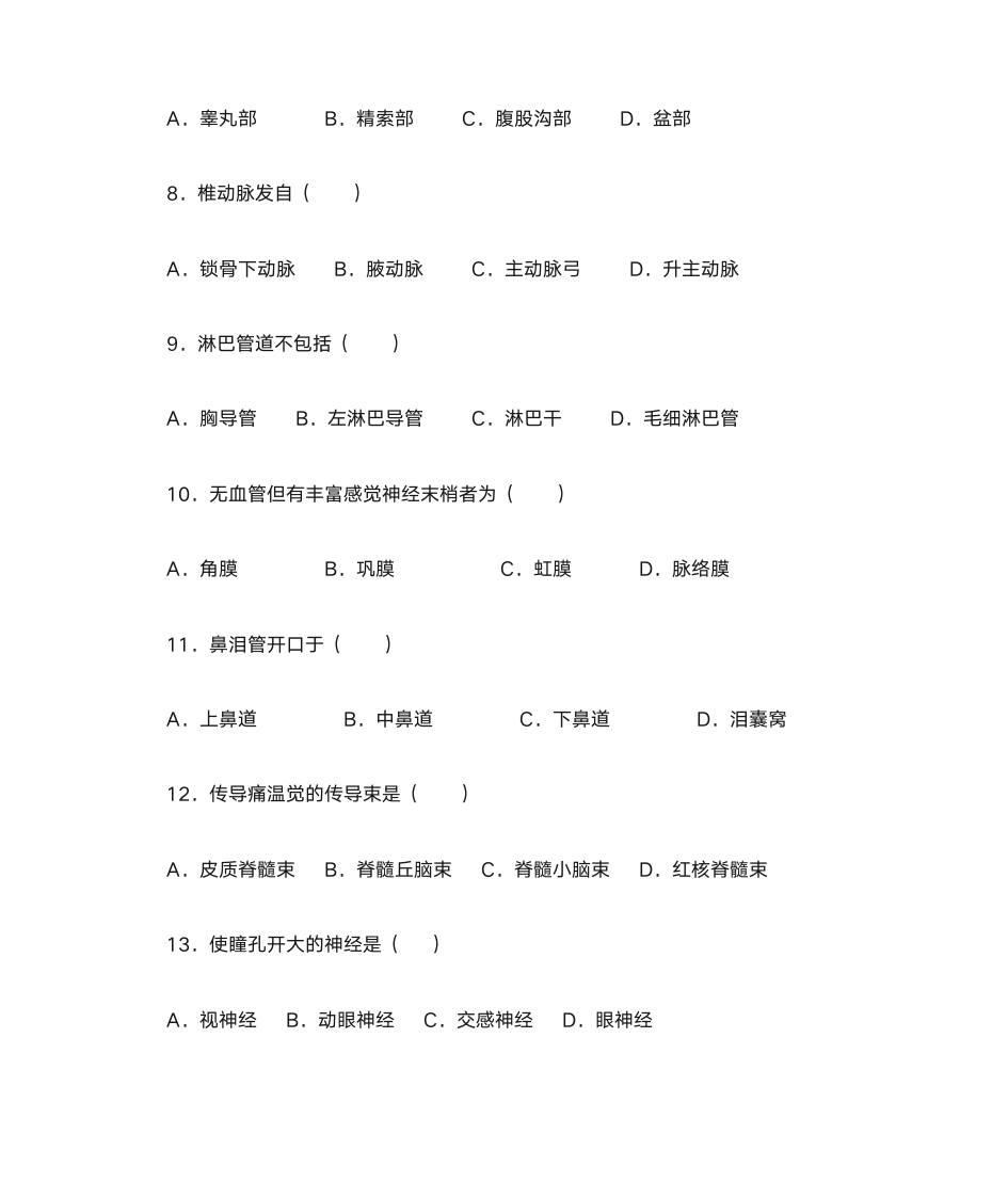 成人教育解剖学第7页