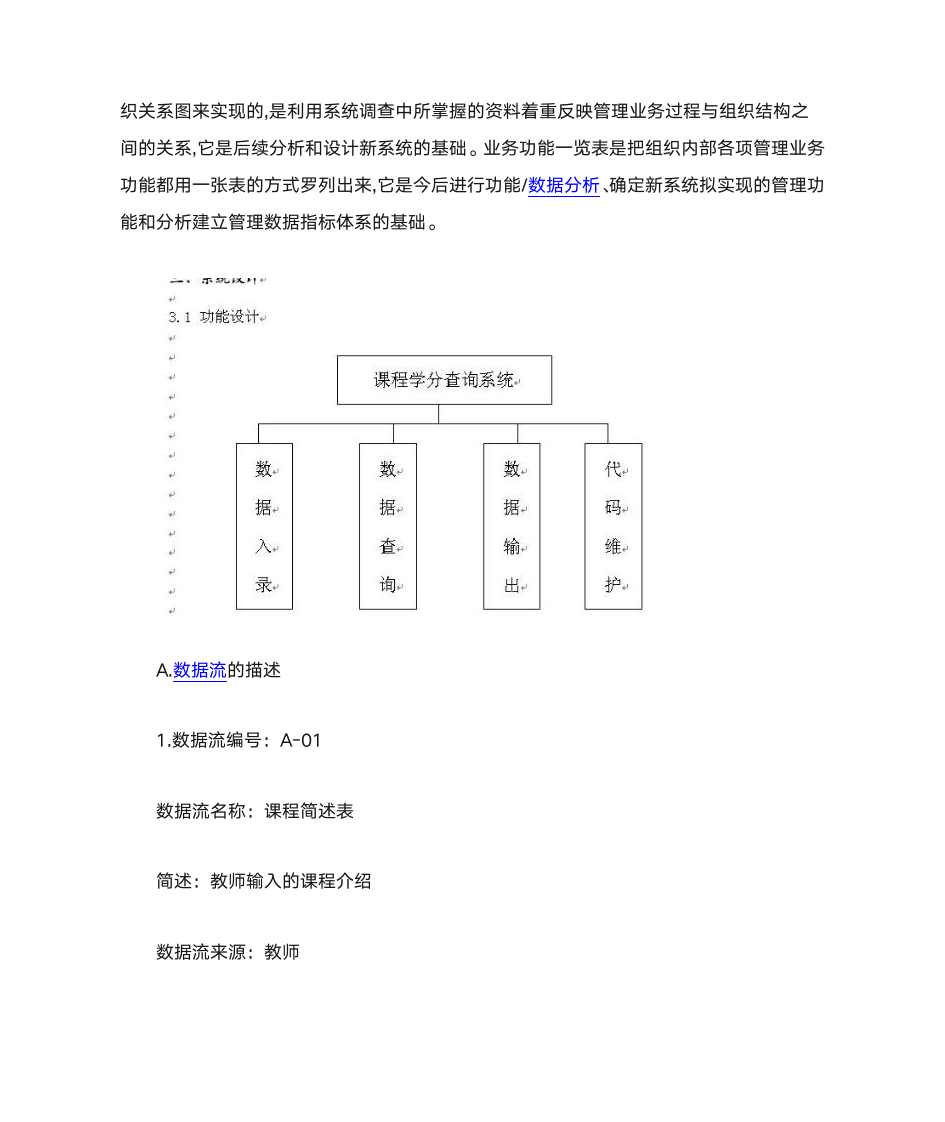 学分查询系统第2页