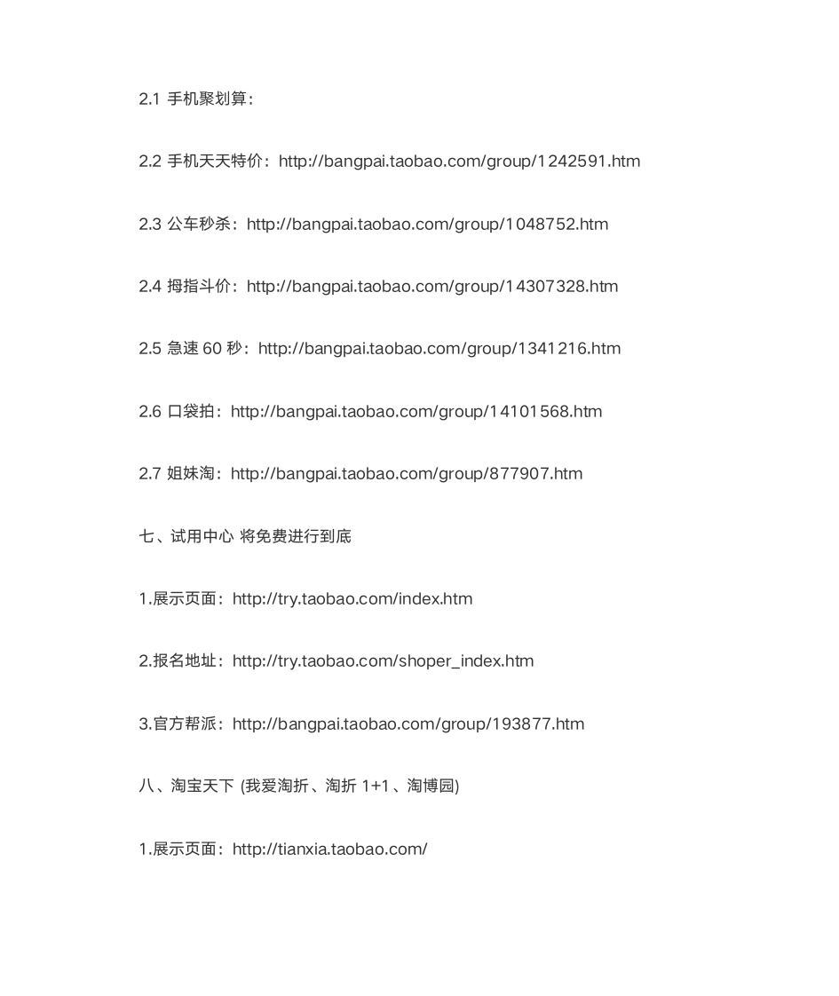 报名活动入口第3页