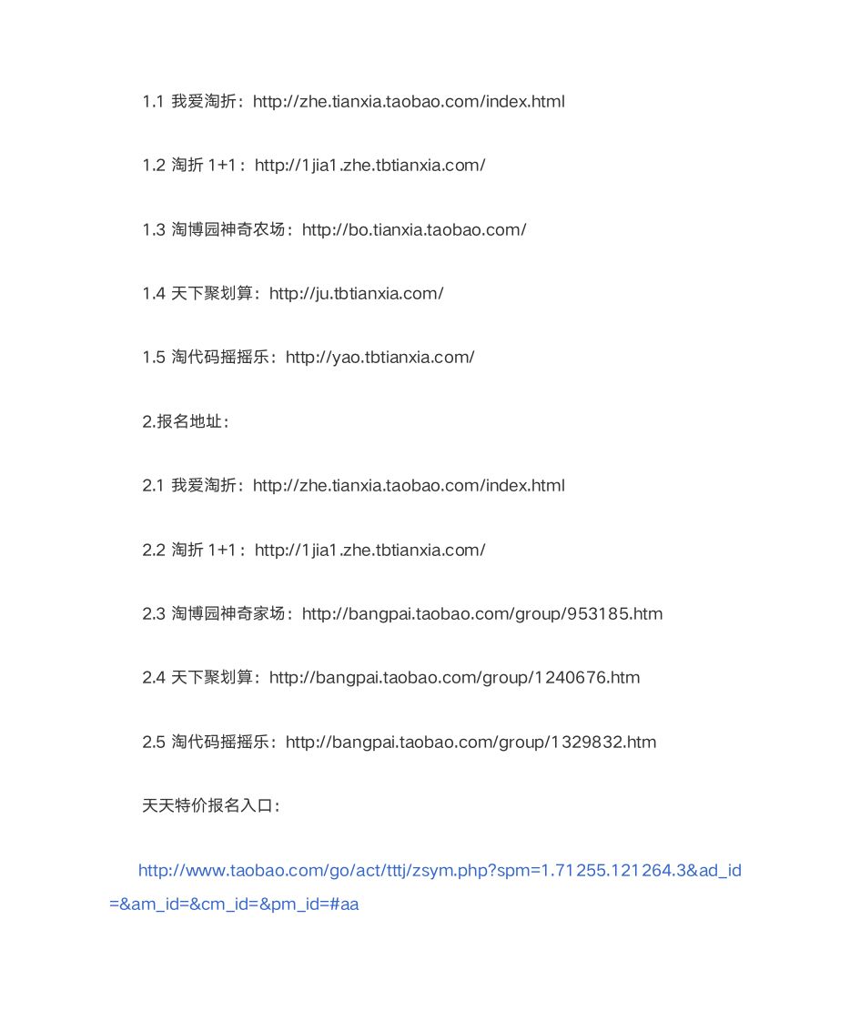 报名活动入口第4页