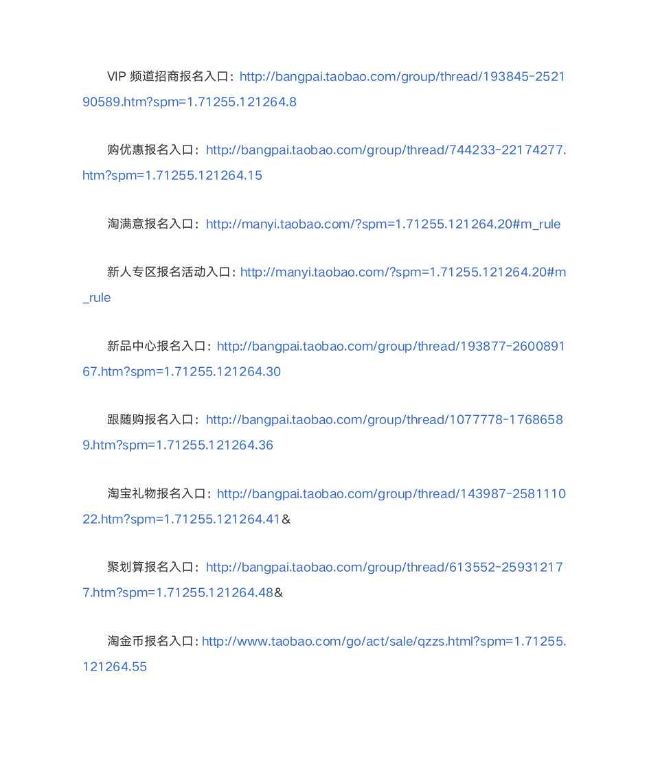 报名活动入口第5页