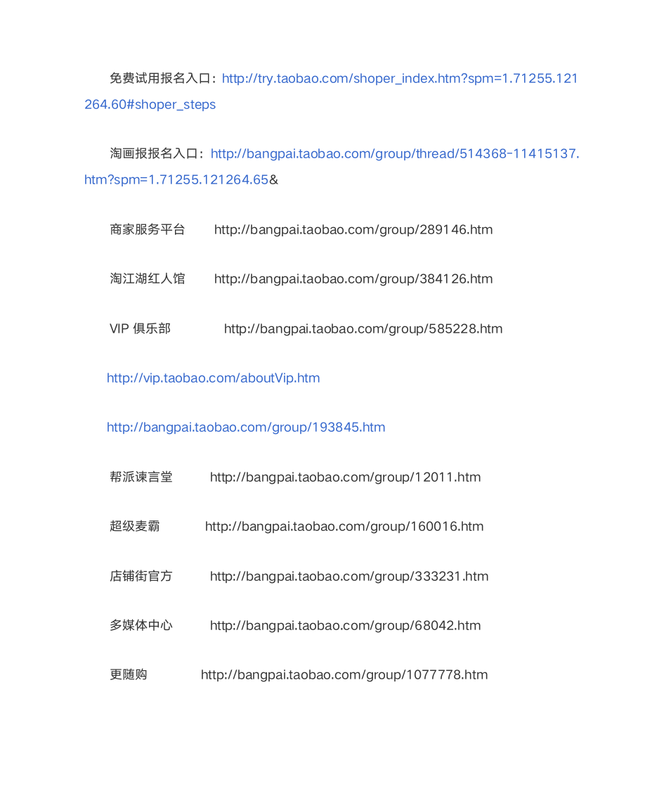 报名活动入口第6页