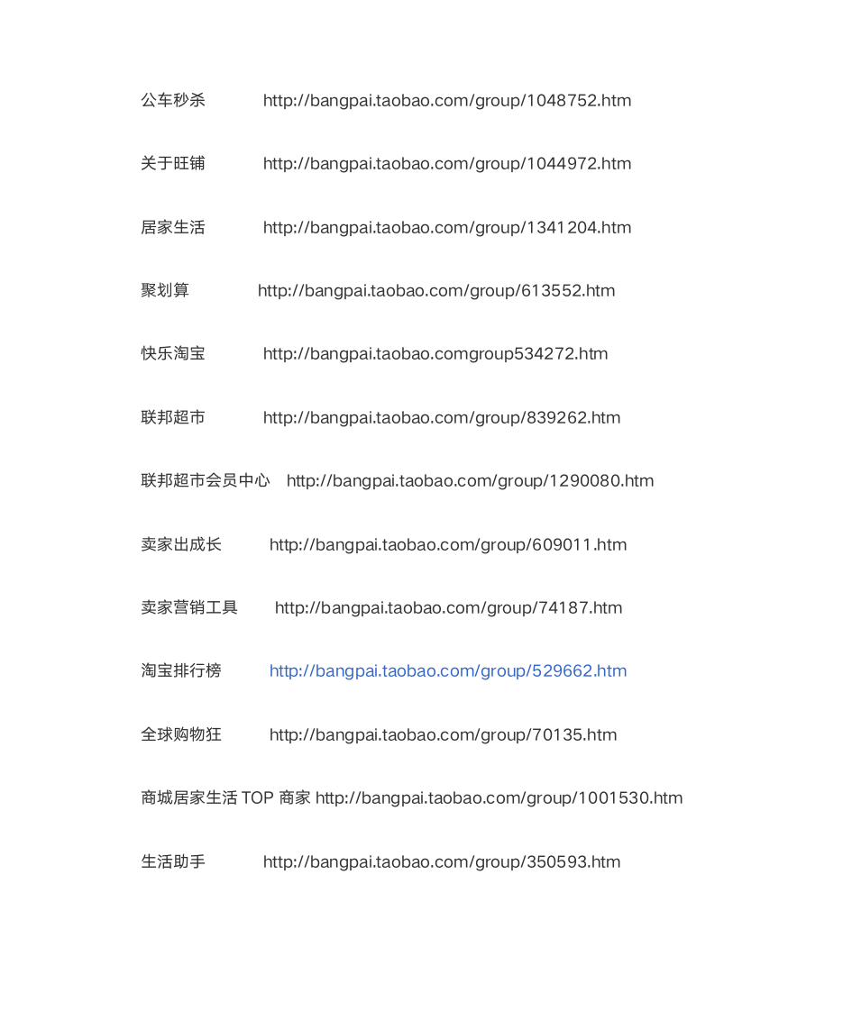 报名活动入口第7页