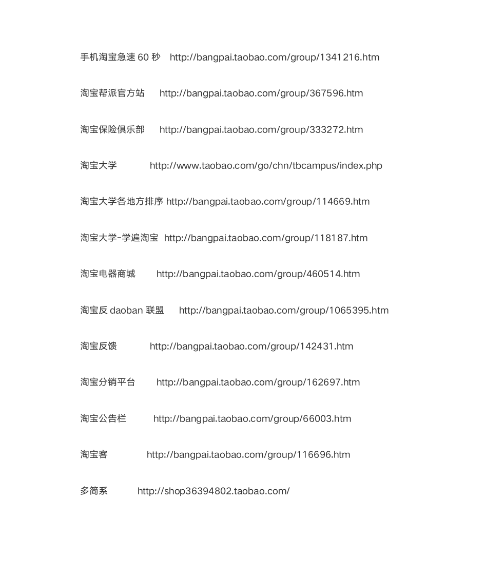 报名活动入口第8页