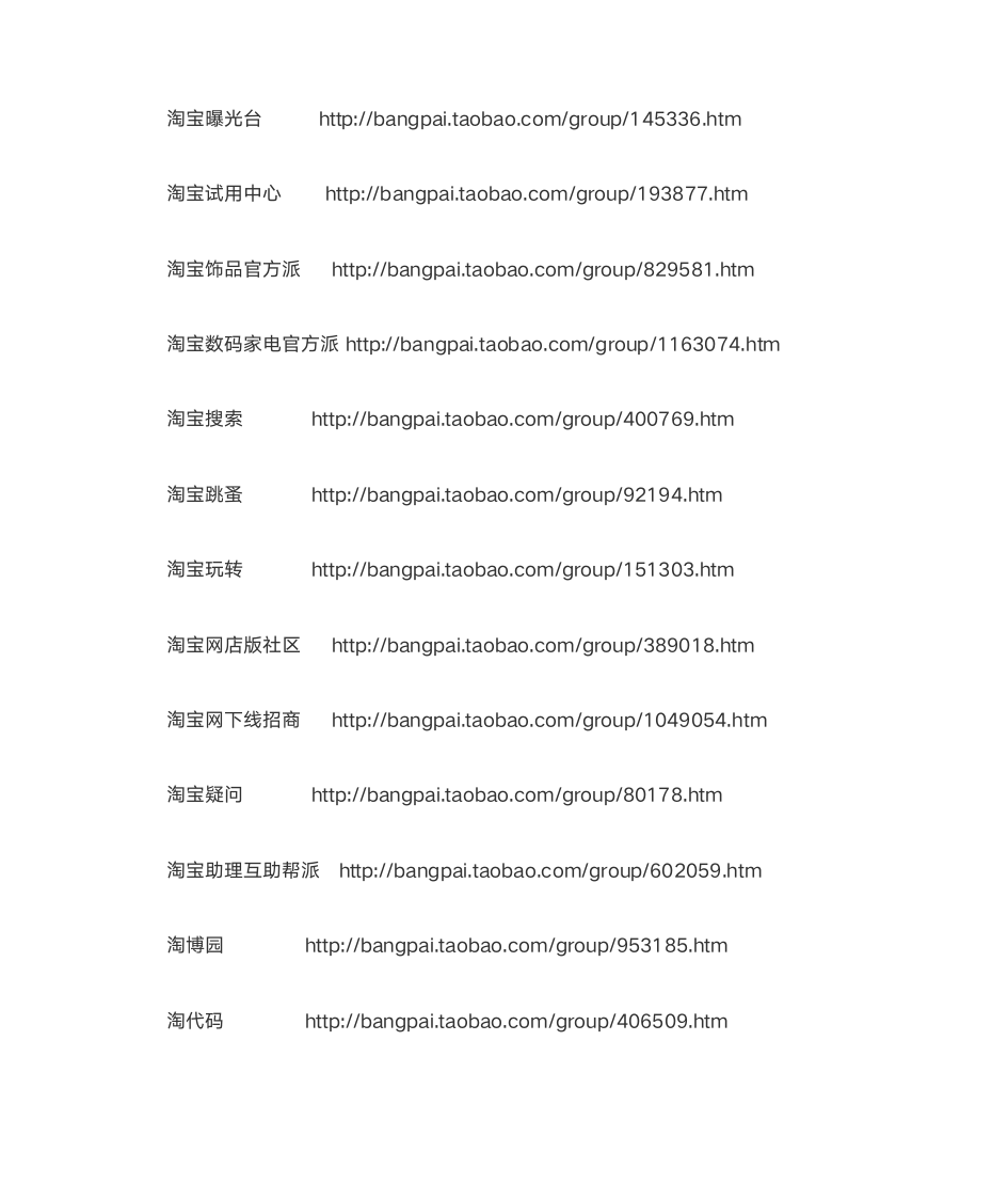 报名活动入口第9页