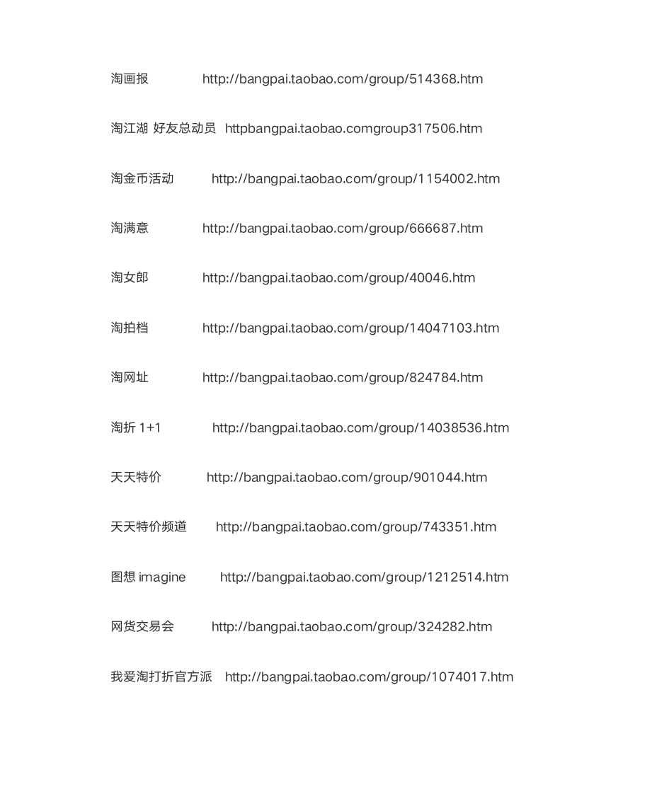 报名活动入口第10页