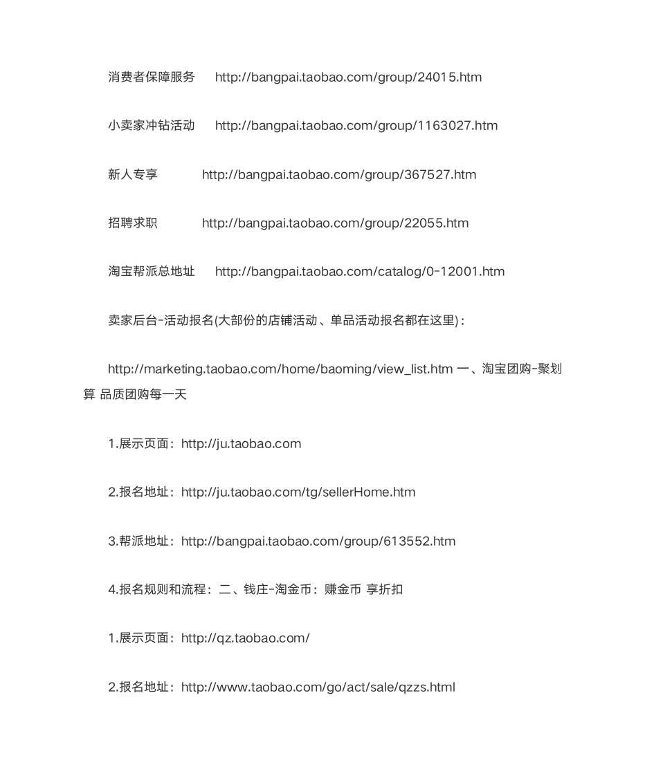 报名活动入口第11页