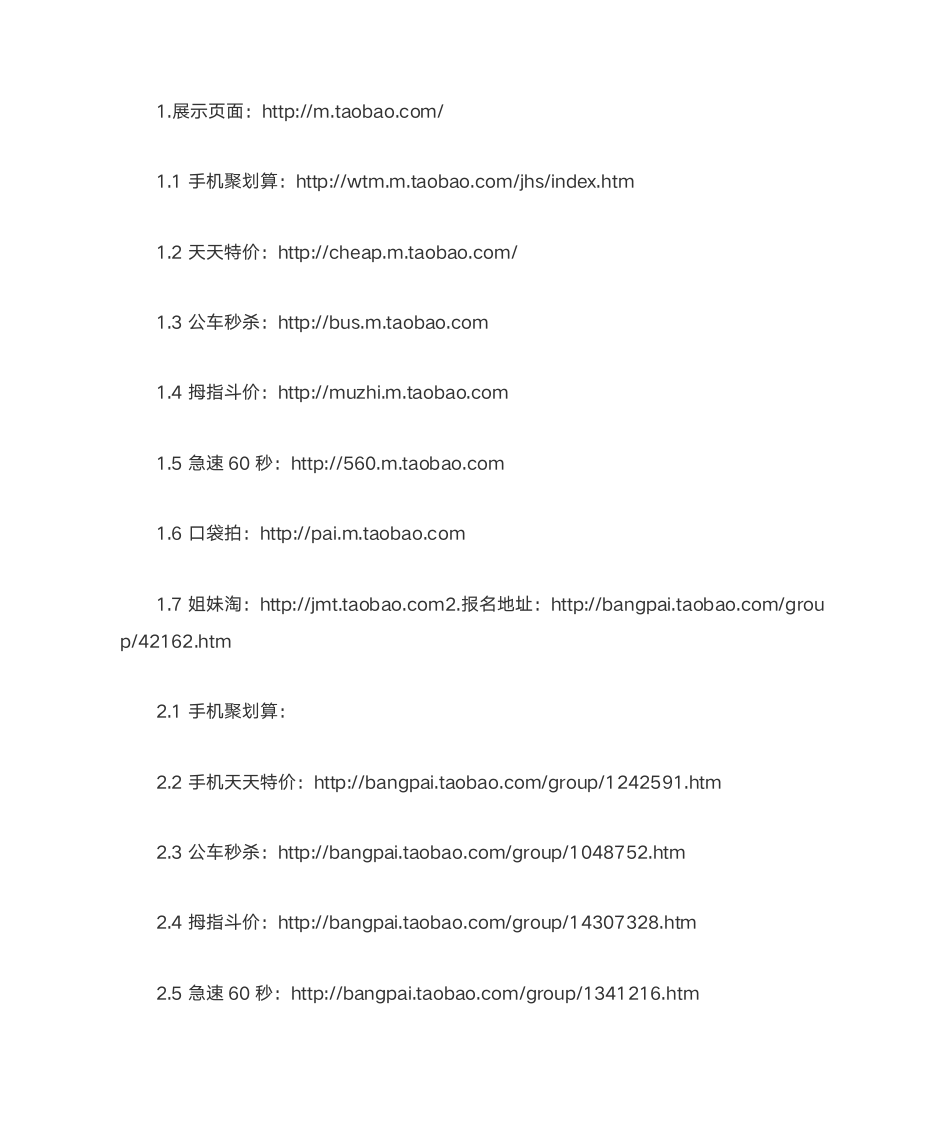 报名活动入口第13页