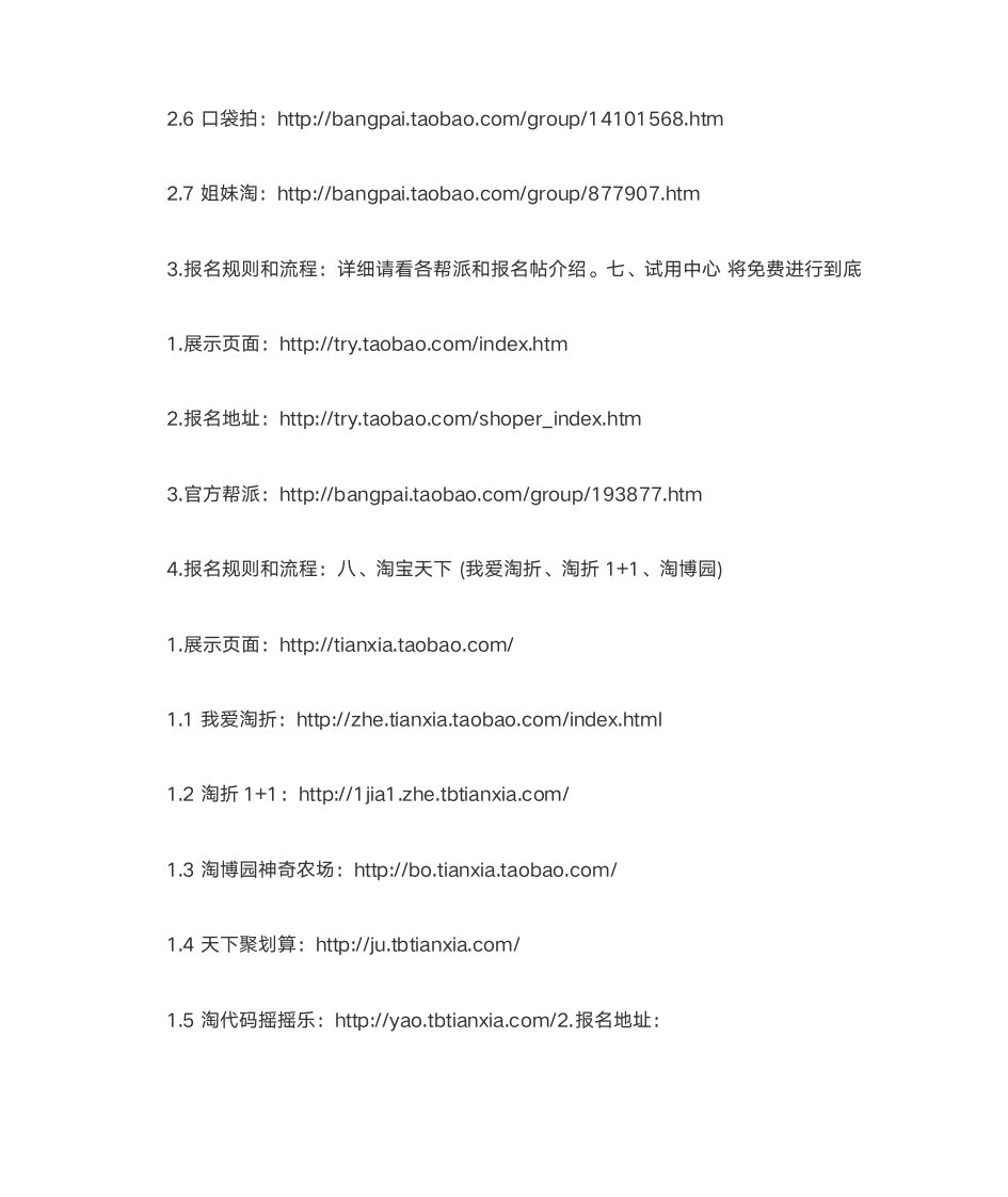 报名活动入口第14页