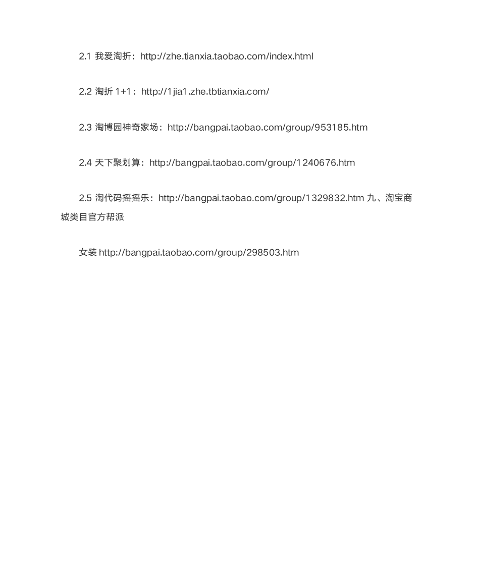 报名活动入口第15页