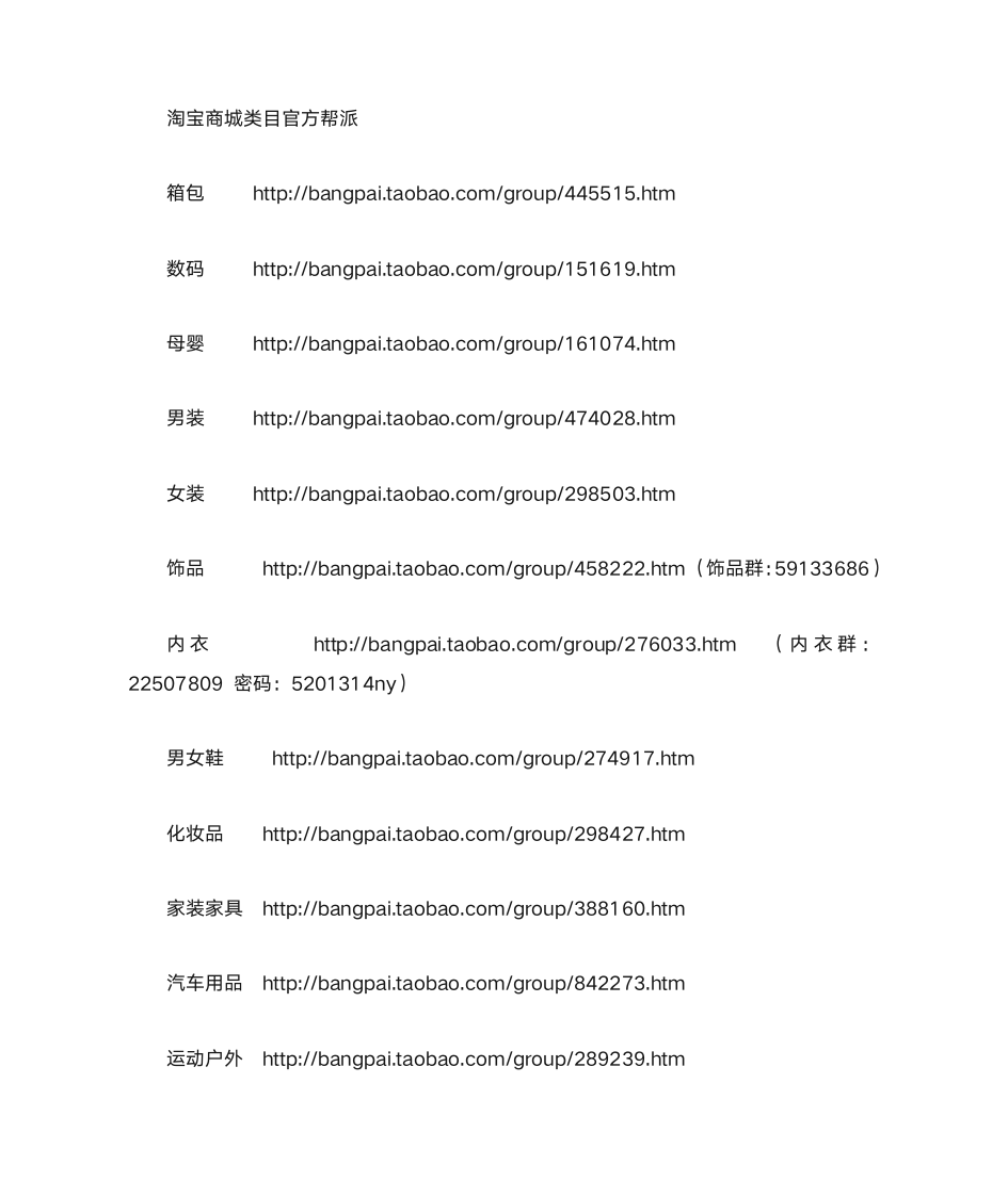 淘宝商城活动报名入口全集第12页