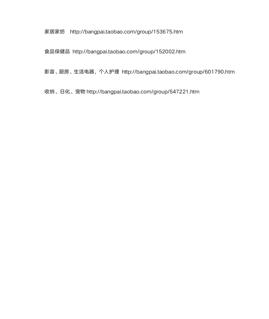 淘宝商城活动报名入口全集第13页